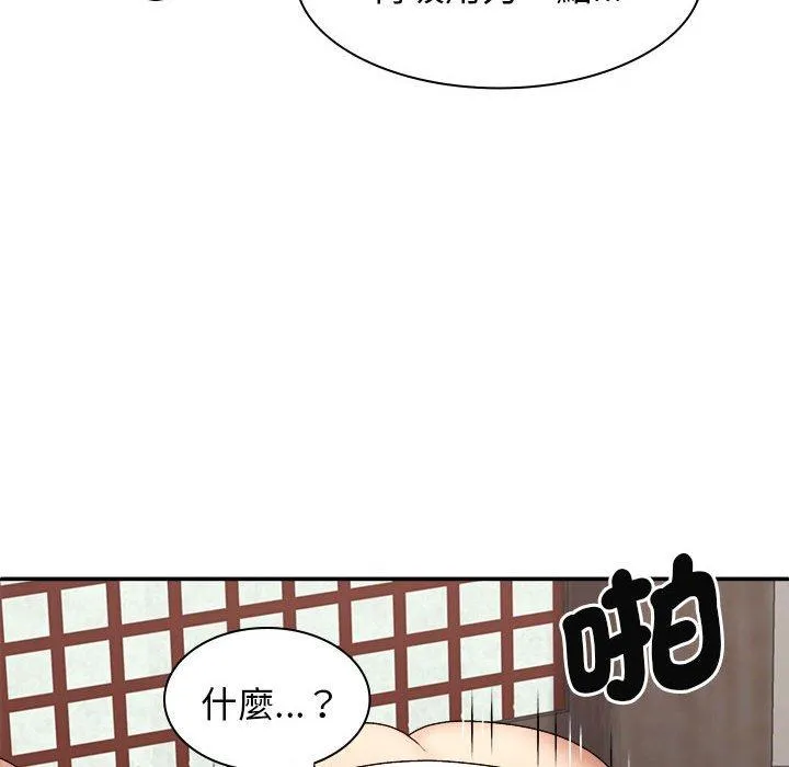 我体内的那个祂 - 第47話 - page 36