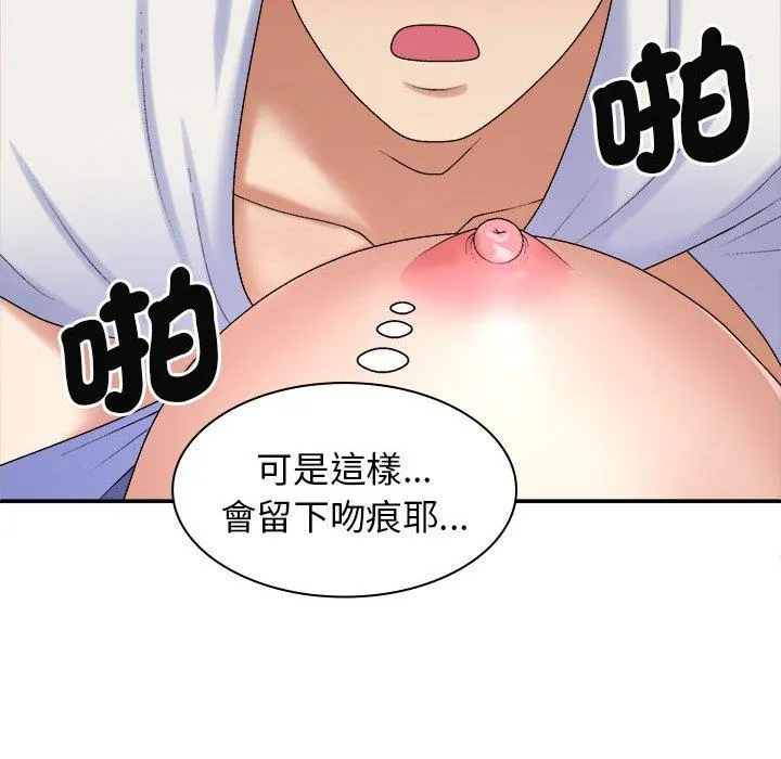 我体内的那个祂 - 第47話 - page 40