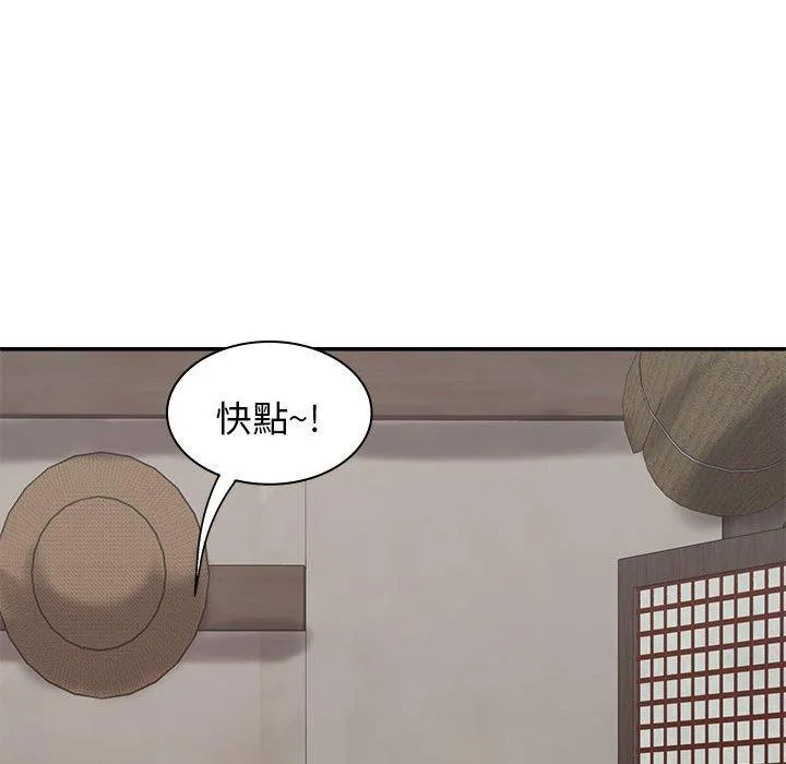 我体内的那个祂 - 第47話 - page 41