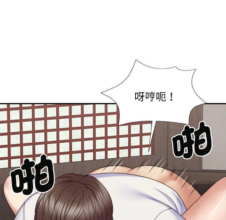我体内的那个祂 - 第47話 - page 50