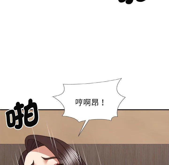 我体内的那个祂 - 第47話 - page 52