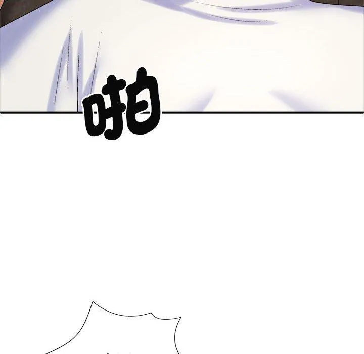 我体内的那个祂 - 第47話 - page 54