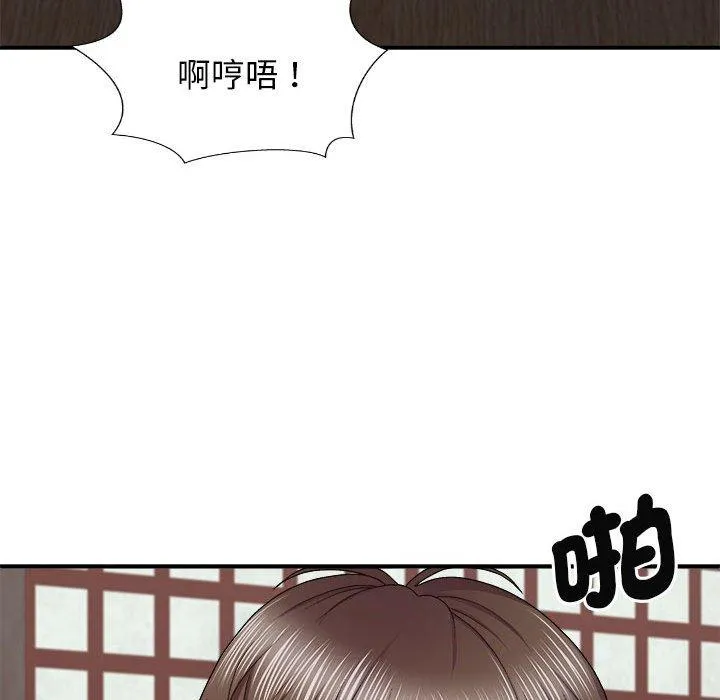我体内的那个祂 - 第47話 - page 61