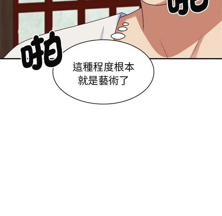 我体内的那个祂 - 第47話 - page 65