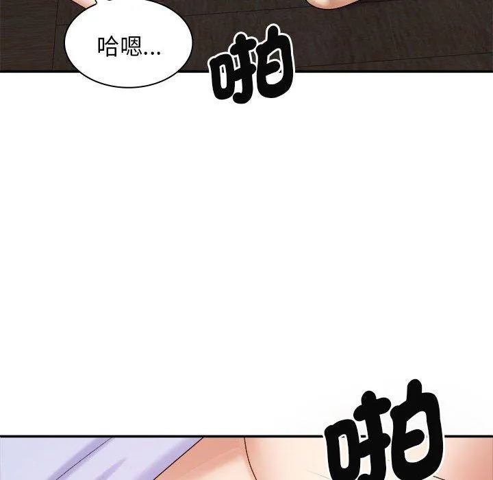 我体内的那个祂 - 第47話 - page 83