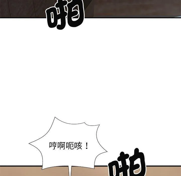 我体内的那个祂 - 第47話 - page 88