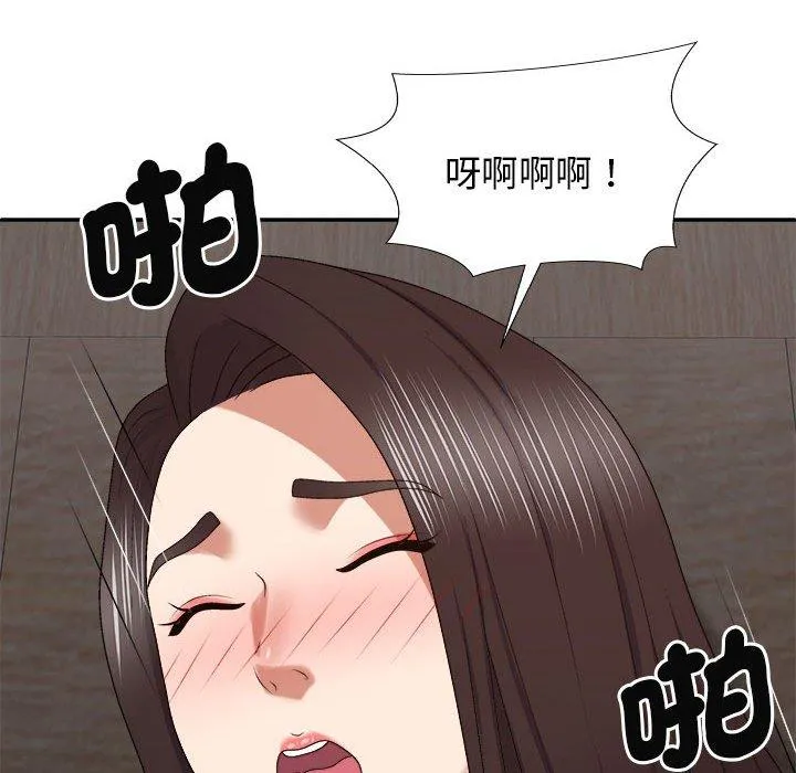 我体内的那个祂 - 第47話 - page 91