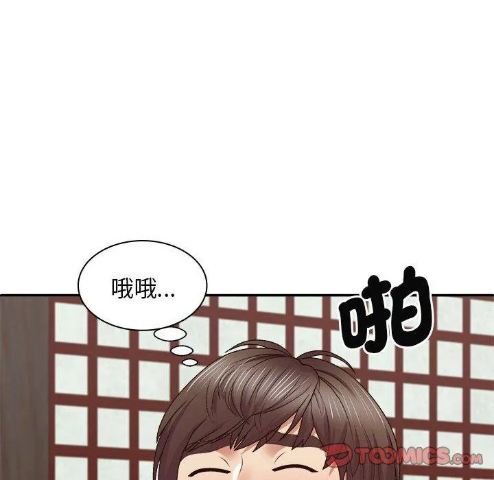 我体内的那个祂 - 第47話 - page 93