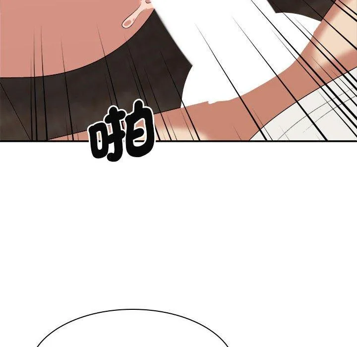 我体内的那个祂 - 第47話 - page 97