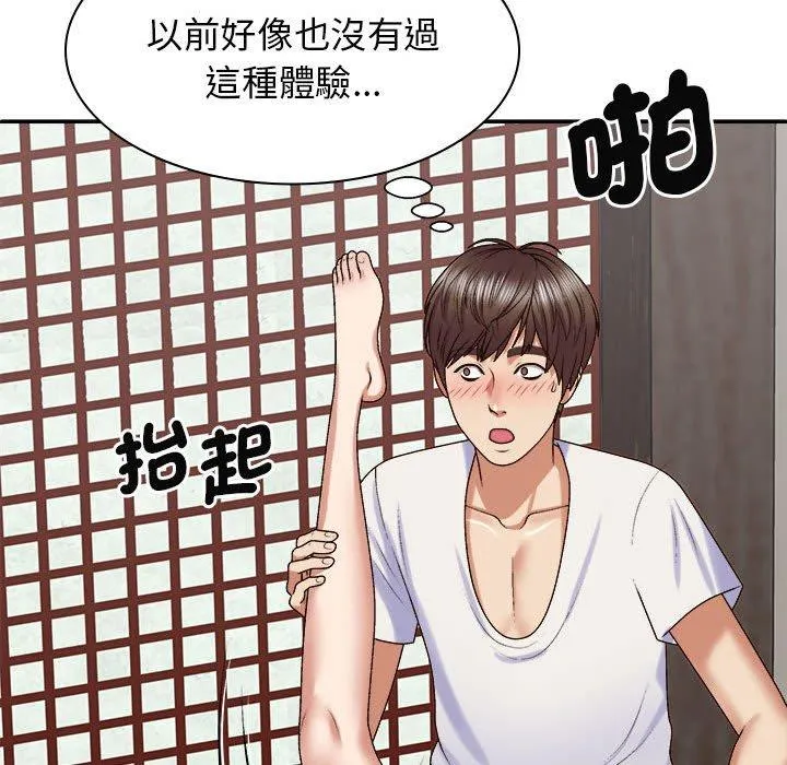 我体内的那个祂 - 第47話 - page 98