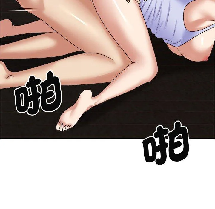我体内的那个祂 - 第47話 - page 109