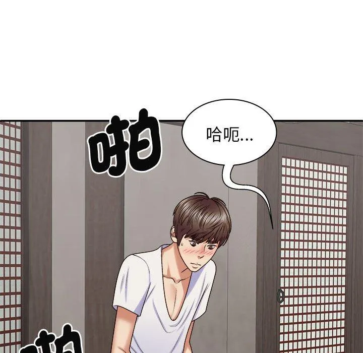 我体内的那个祂 - 第47話 - page 112