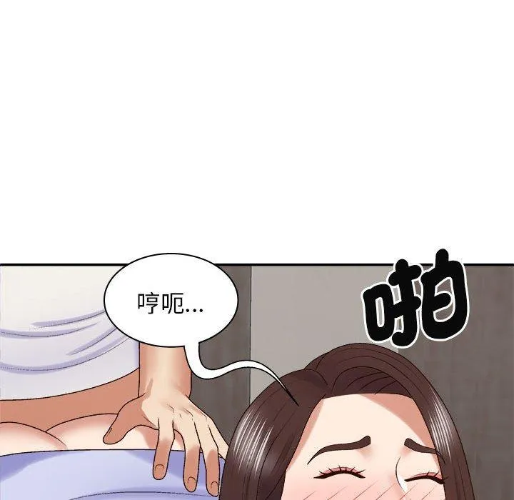 我体内的那个祂 - 第47話 - page 114