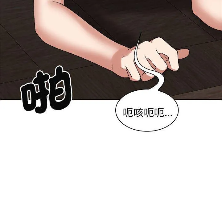 我体内的那个祂 - 第47話 - page 116