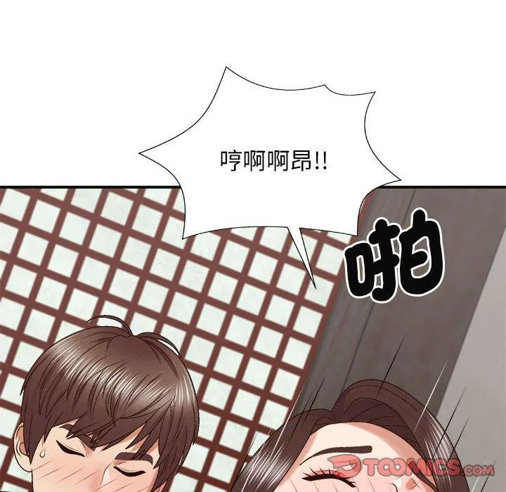我体内的那个祂 - 第47話 - page 117