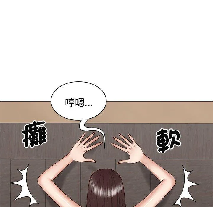 我体内的那个祂 - 第47話 - page 126