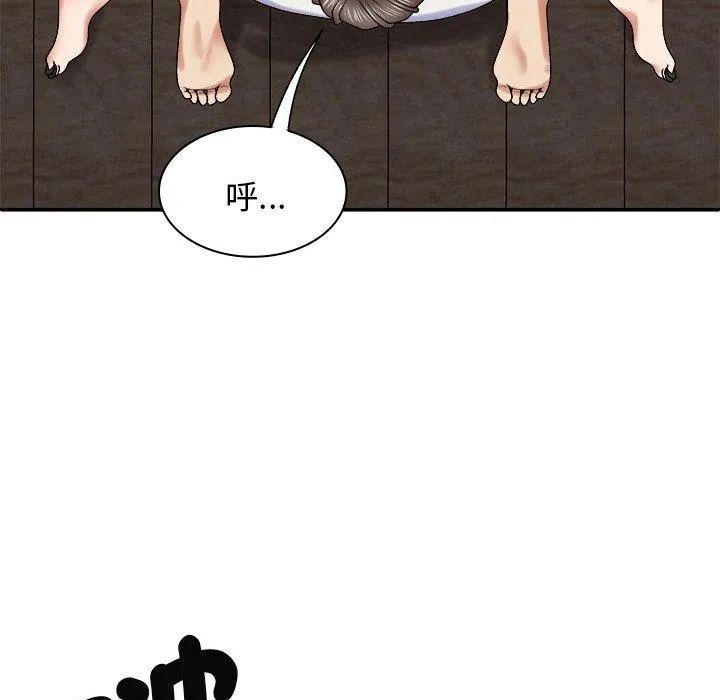 我体内的那个祂 - 第47話 - page 128