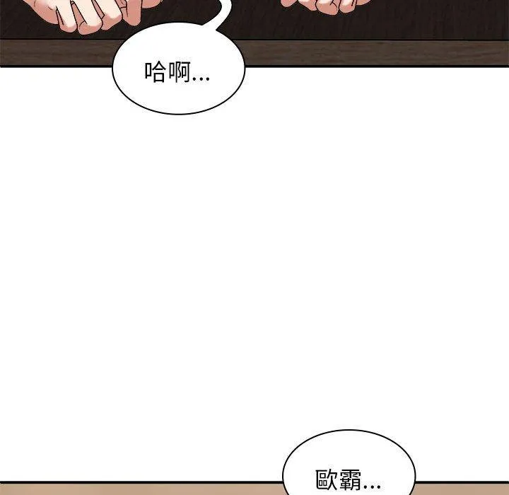 我体内的那个祂 - 第47話 - page 136