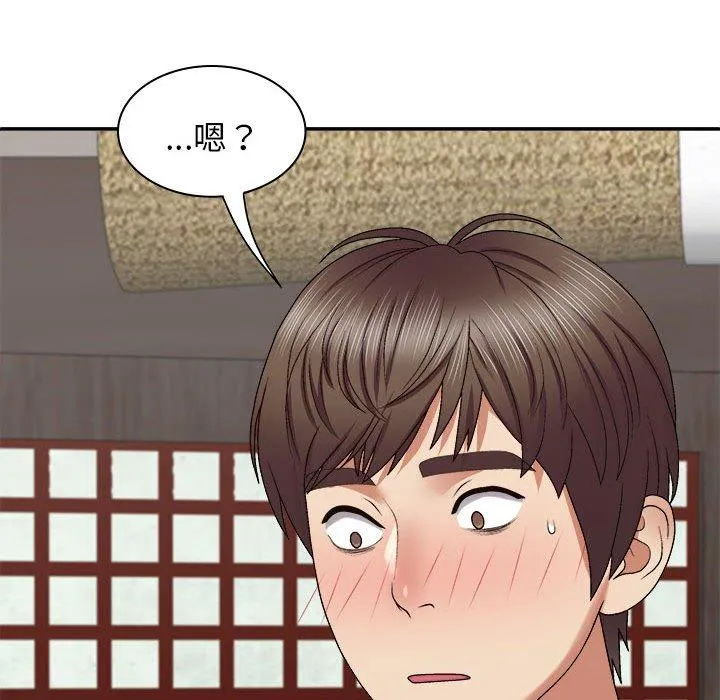 我体内的那个祂 - 第47話 - page 139