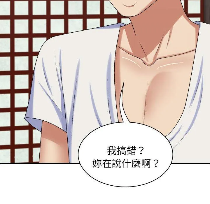我体内的那个祂 - 第47話 - page 140