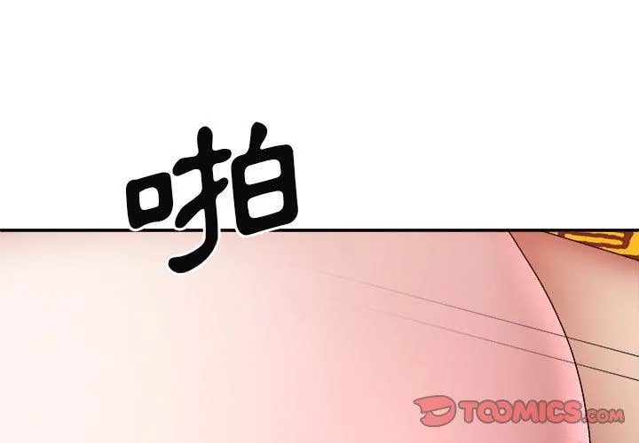 我体内的那个祂 - 第29话 - page 3
