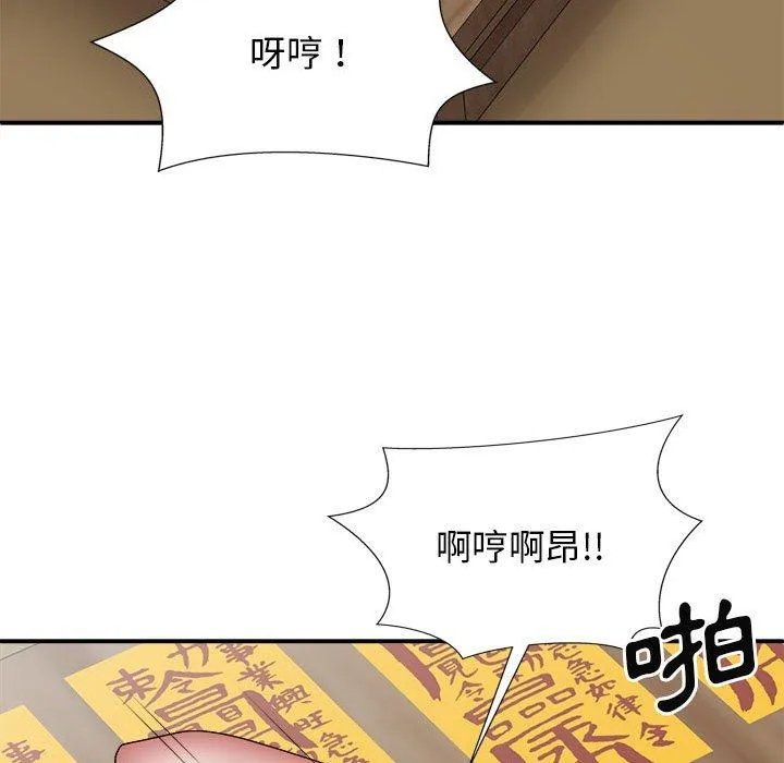 我体内的那个祂 - 第29话 - page 8