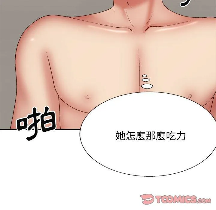 我体内的那个祂 - 第29话 - page 12