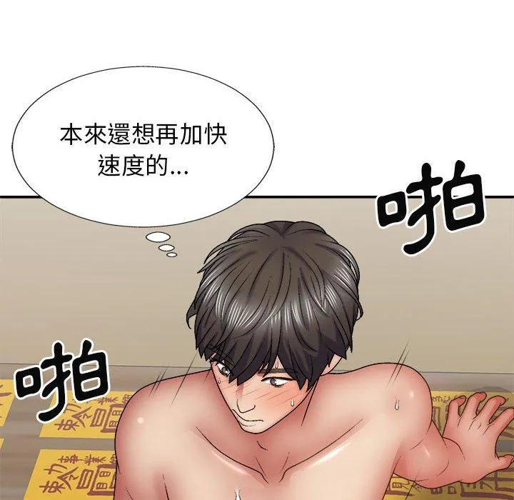 我体内的那个祂 - 第29话 - page 13