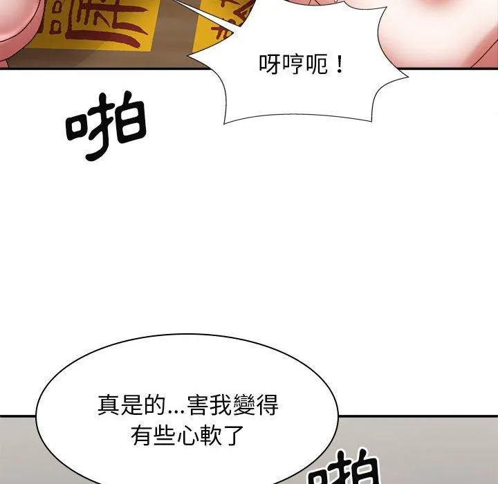 我体内的那个祂 - 第29话 - page 15