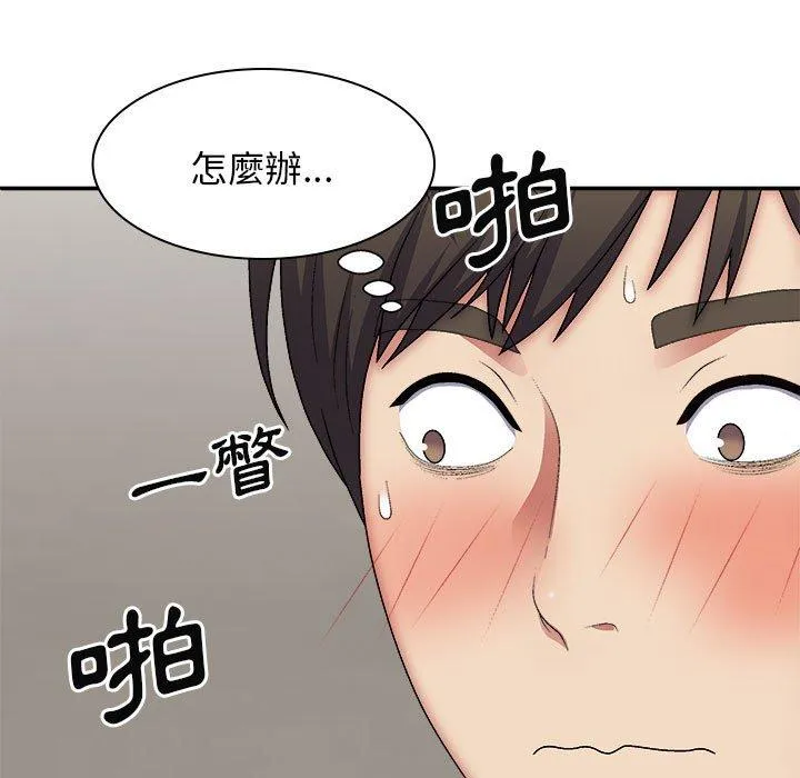 我体内的那个祂 - 第29话 - page 18