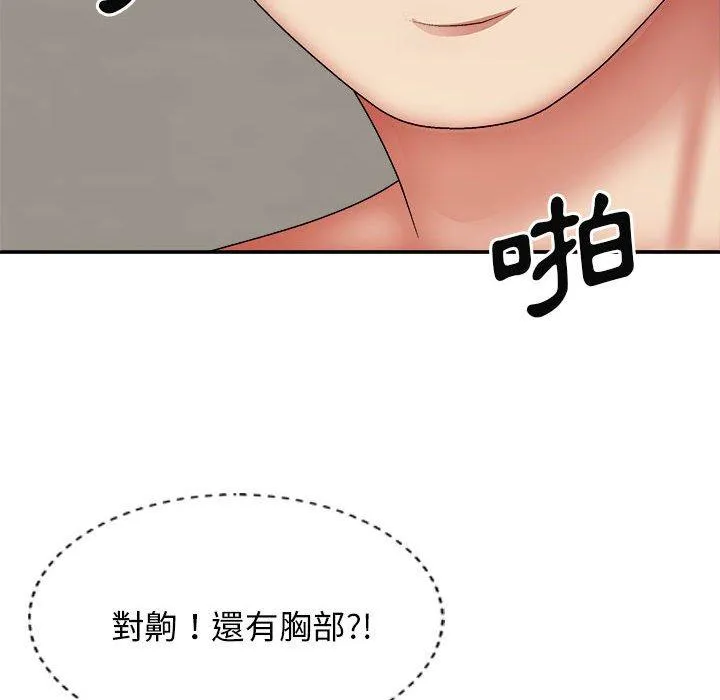 我体内的那个祂 - 第29话 - page 24