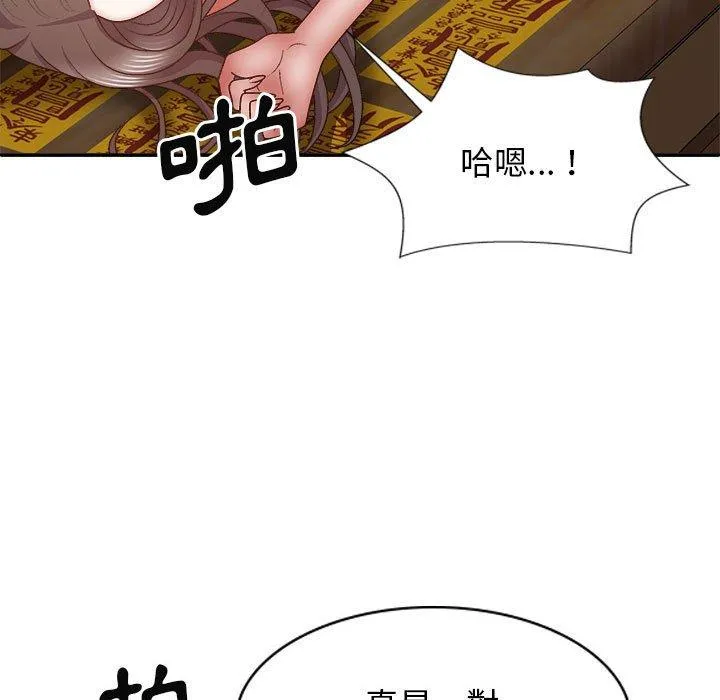 我体内的那个祂 - 第29话 - page 29