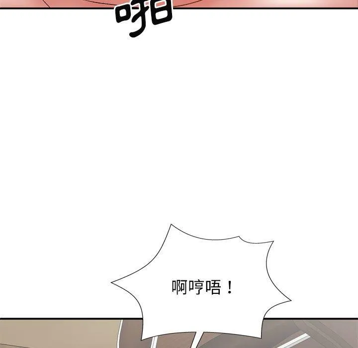 我体内的那个祂 - 第29话 - page 38