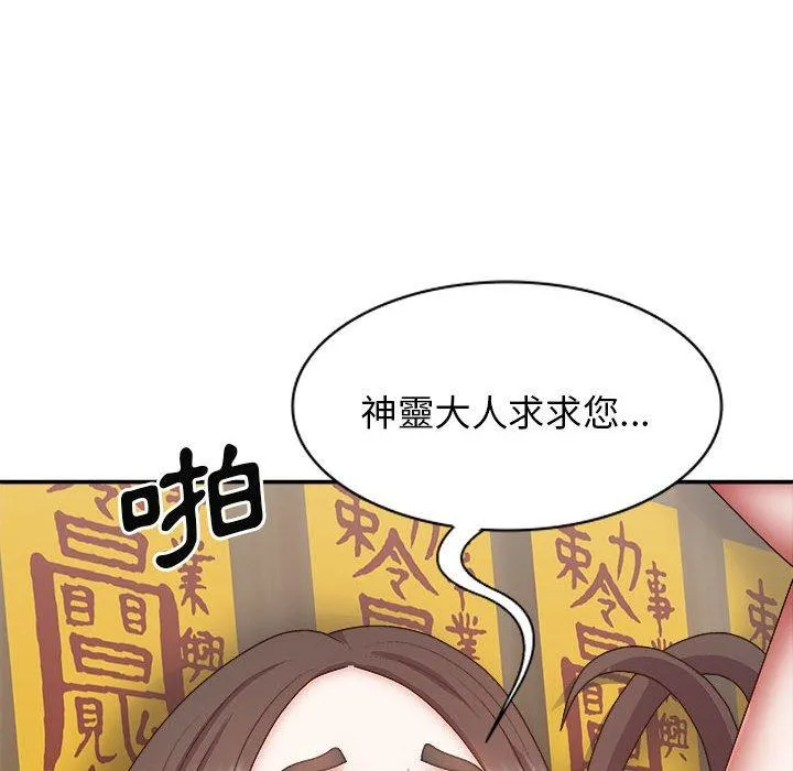 我体内的那个祂 - 第29话 - page 41