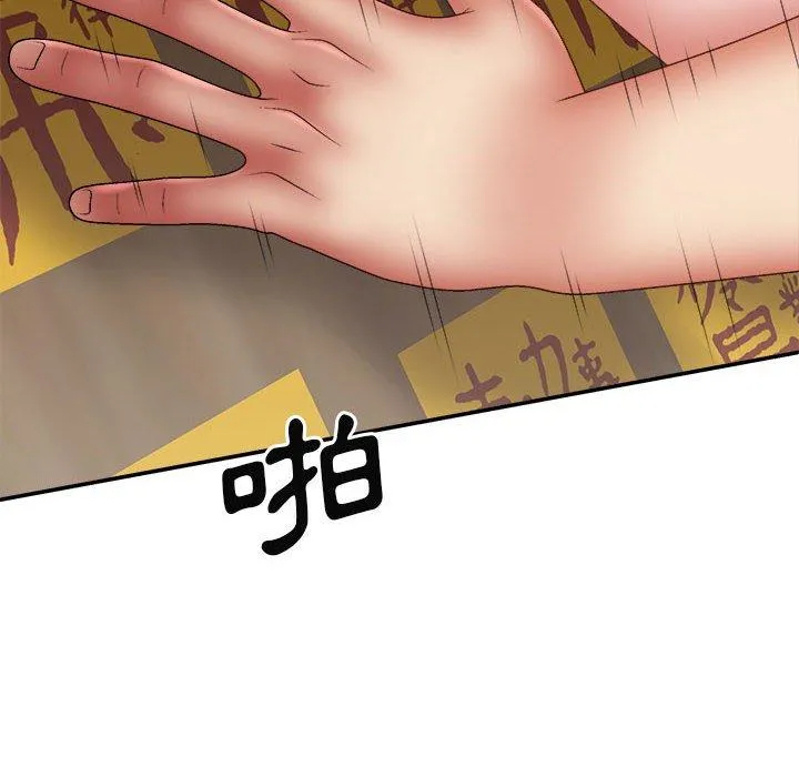 我体内的那个祂 - 第29话 - page 45