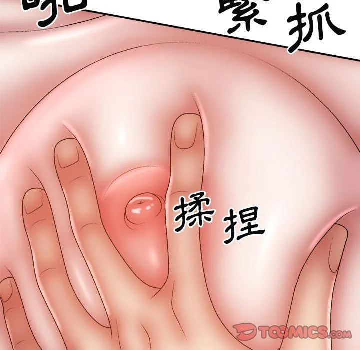 我体内的那个祂 - 第29话 - page 48