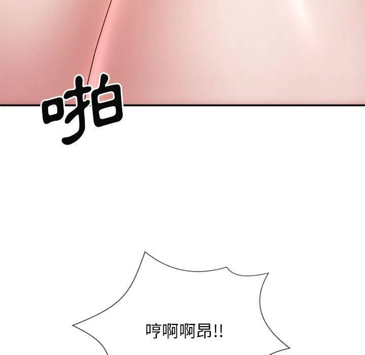 我体内的那个祂 - 第29话 - page 60