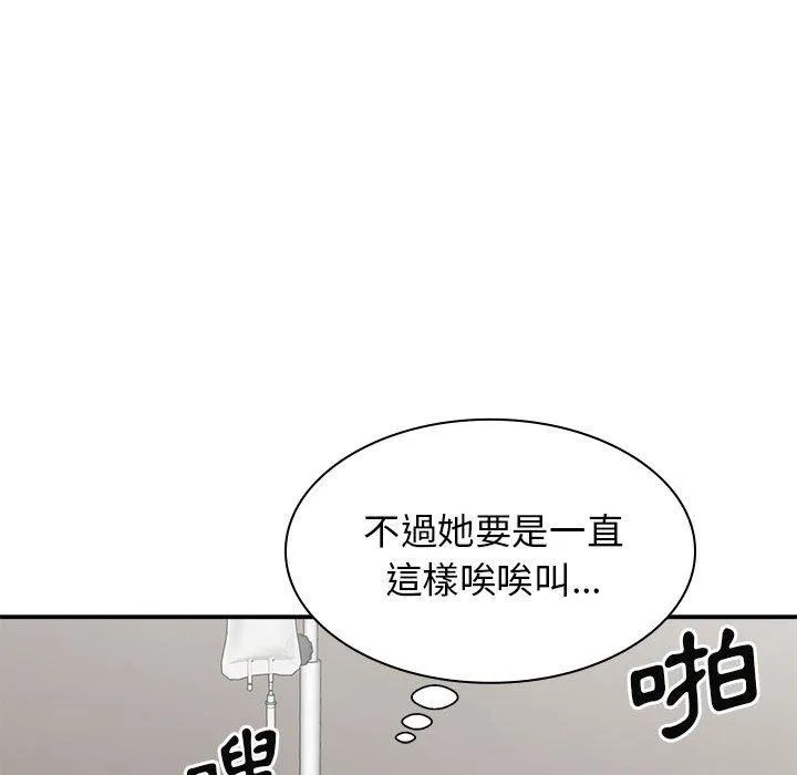 我体内的那个祂 - 第29话 - page 69