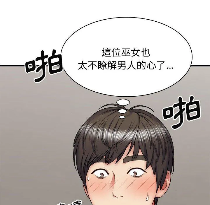 我体内的那个祂 - 第29话 - page 72