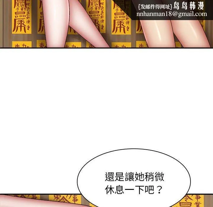 我体内的那个祂 - 第29话 - page 78