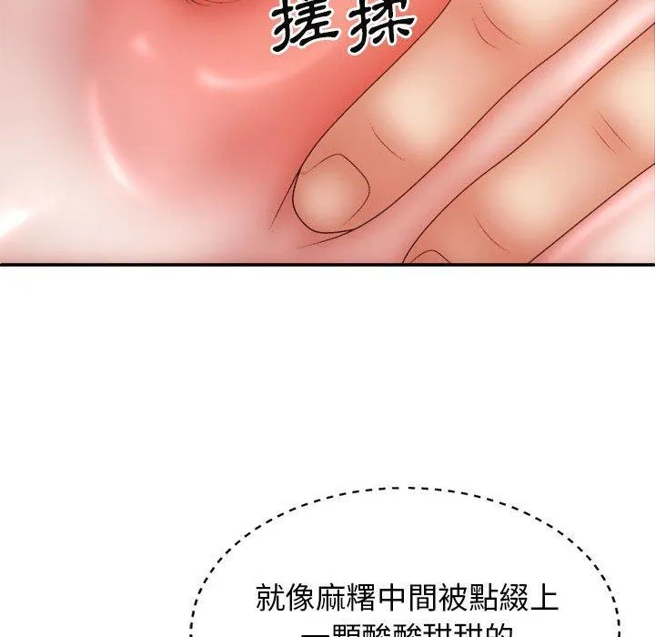 我体内的那个祂 - 第29话 - page 91