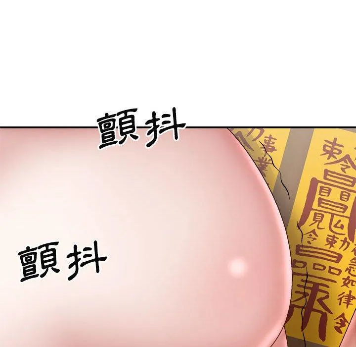 我体内的那个祂 - 第29话 - page 97