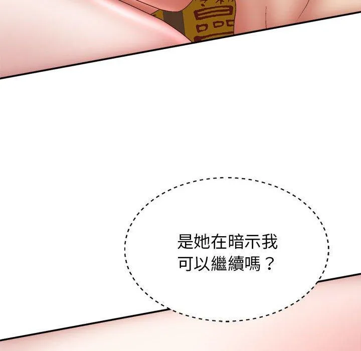 我体内的那个祂 - 第29话 - page 101