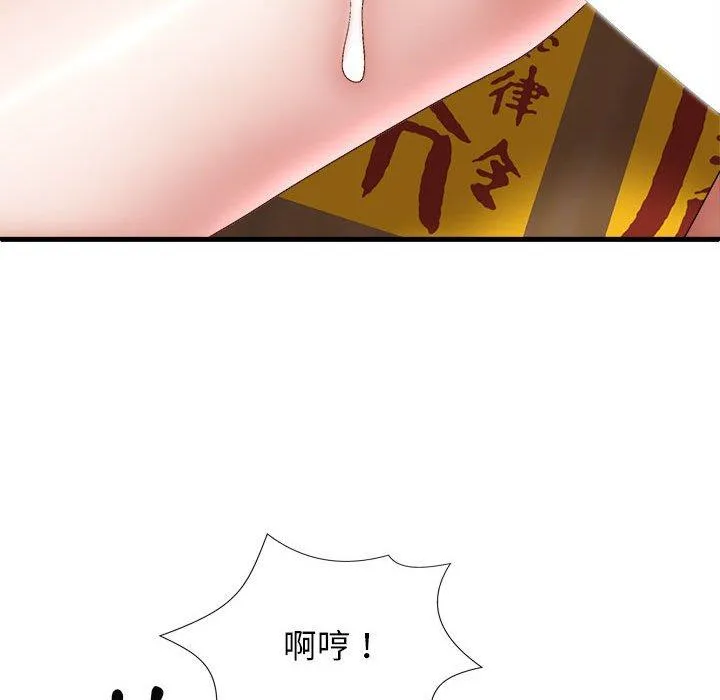 我体内的那个祂 - 第29话 - page 103