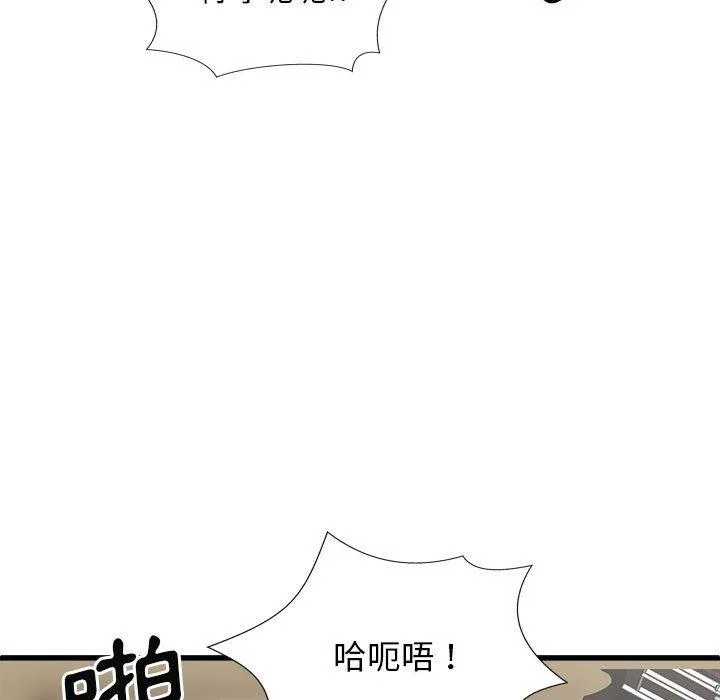 我体内的那个祂 - 第29话 - page 106