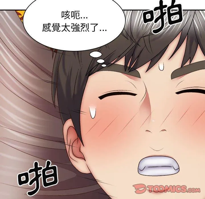 我体内的那个祂 - 第29话 - page 120
