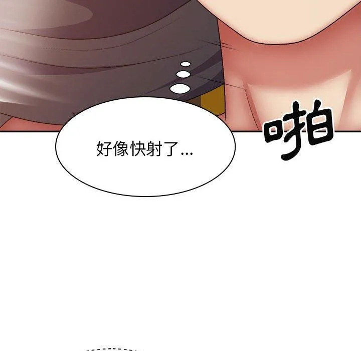 我体内的那个祂 - 第29话 - page 121