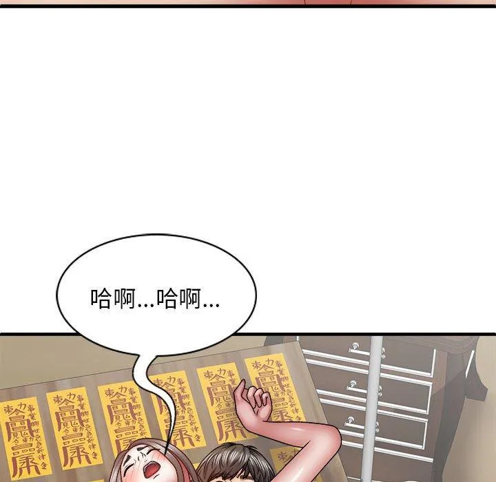 我体内的那个祂 - 第29话 - page 124