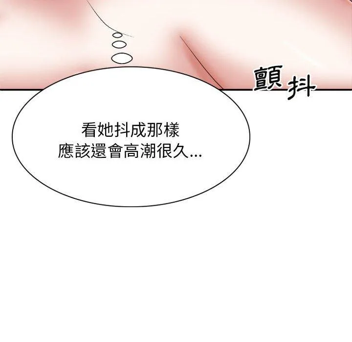 我体内的那个祂 - 第29话 - page 133