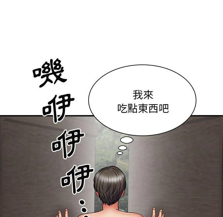我体内的那个祂 - 第29话 - page 136